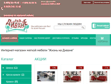 Tablet Screenshot of na-divane.ru